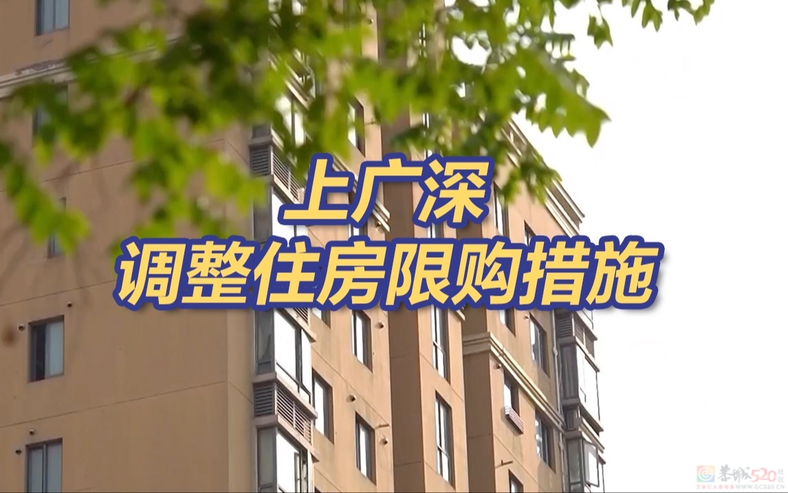 上海深圳广州调整住房限购是时候买房了?516 / 作者:论坛小编01 / 帖子ID:317231