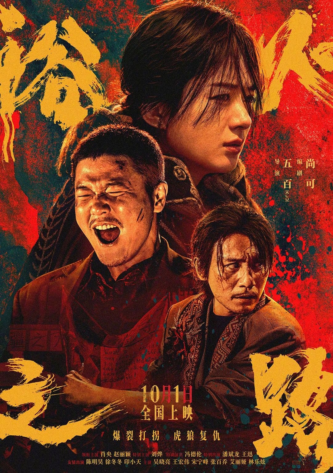 国庆档第一爽片，居然是它573 / 作者:该做的事情 / 帖子ID:317259