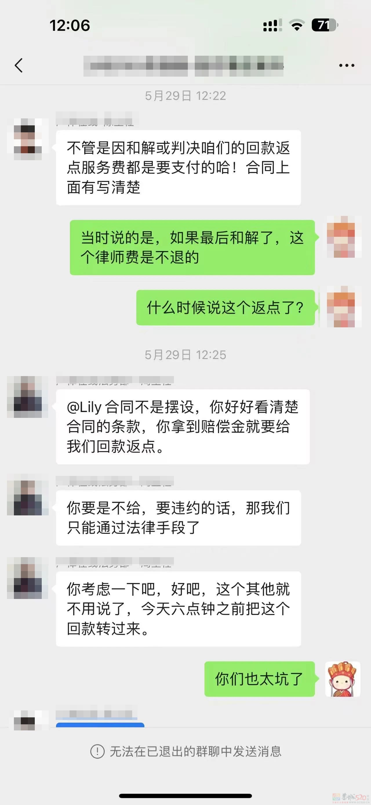掉入法律咨询服务圈套的人327 / 作者:儿时的回忆 / 帖子ID:317269
