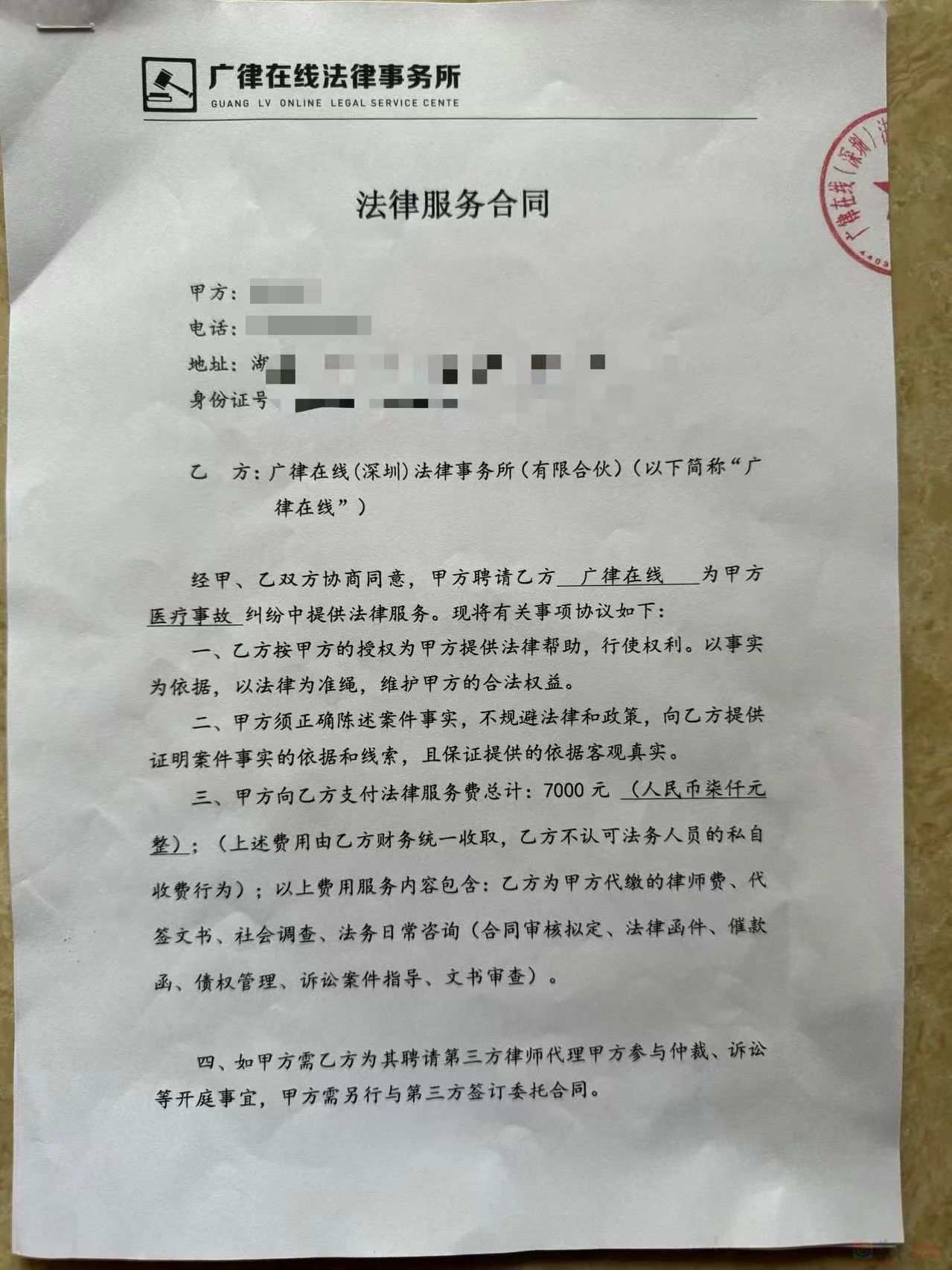 掉入法律咨询服务圈套的人416 / 作者:儿时的回忆 / 帖子ID:317269