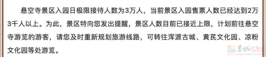 广西一景区连续3天火到限流！别跑空，这些地方也约满了423 / 作者:尹以为荣 / 帖子ID:317270
