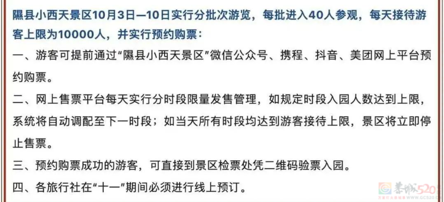 广西一景区连续3天火到限流！别跑空，这些地方也约满了480 / 作者:尹以为荣 / 帖子ID:317270
