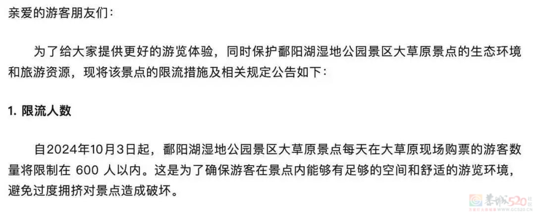 广西一景区连续3天火到限流！别跑空，这些地方也约满了117 / 作者:尹以为荣 / 帖子ID:317270