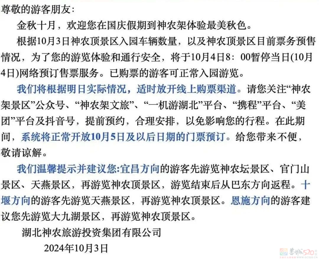 广西一景区连续3天火到限流！别跑空，这些地方也约满了473 / 作者:尹以为荣 / 帖子ID:317270