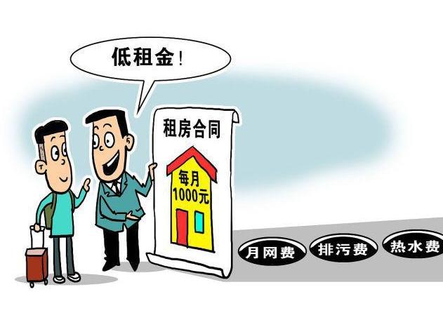 租房应该交房屋损耗费吗?661 / 作者:论坛小编01 / 帖子ID:317369