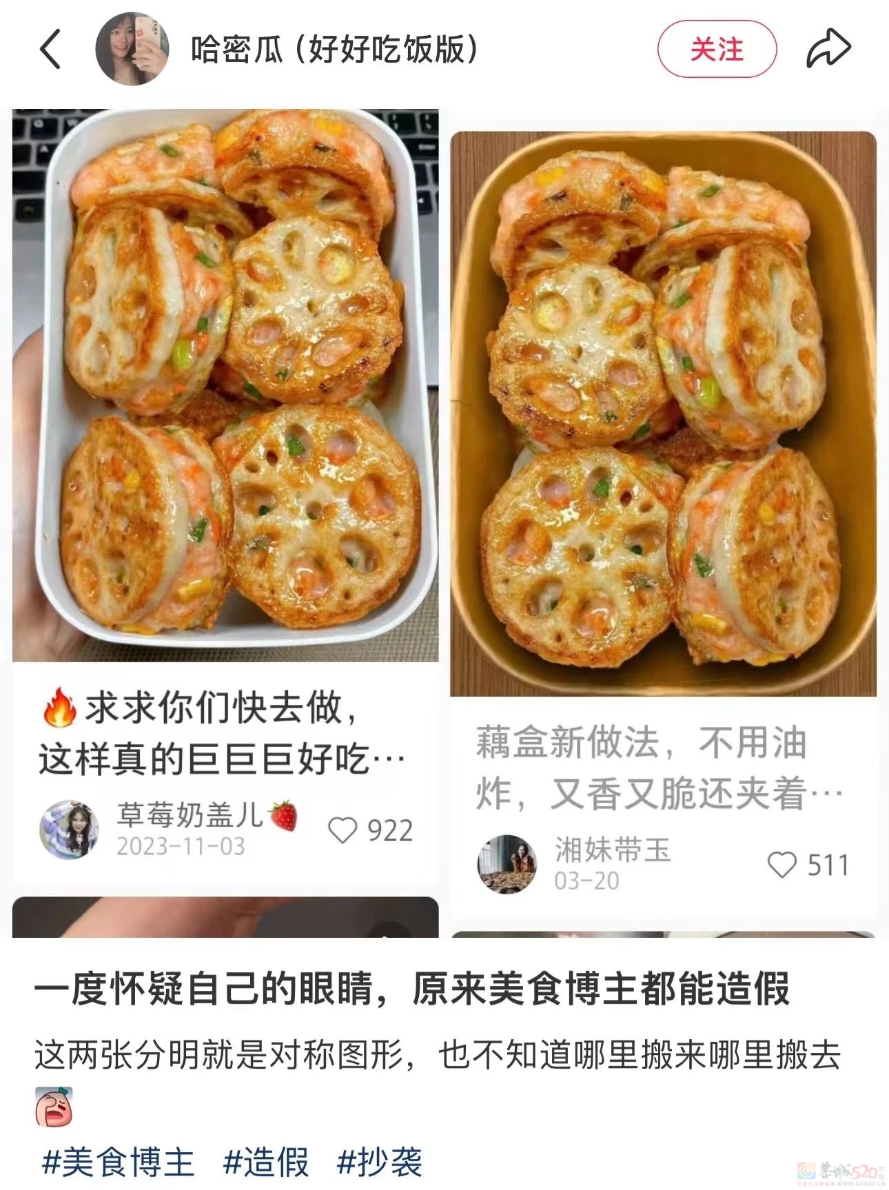 2000万粉大网红连这都“造假”，信她的网友恨自己像个傻子398 / 作者:儿时的回忆 / 帖子ID:317434