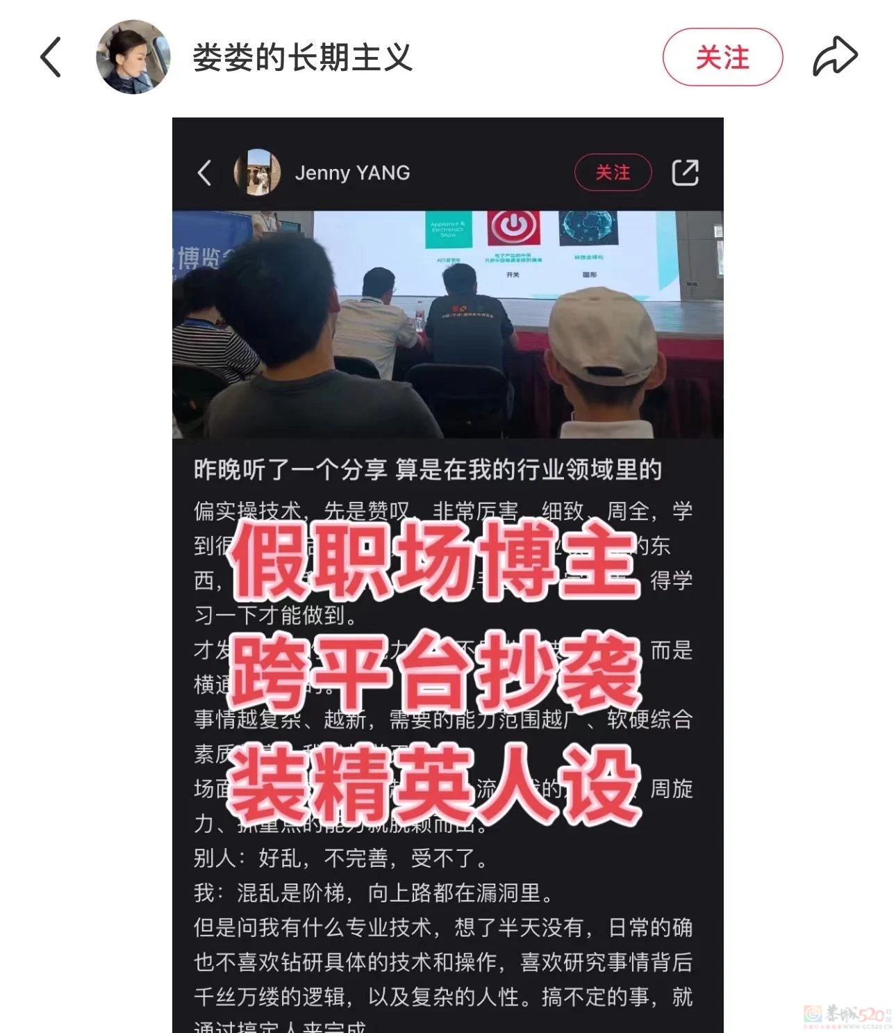 2000万粉大网红连这都“造假”，信她的网友恨自己像个傻子722 / 作者:儿时的回忆 / 帖子ID:317434