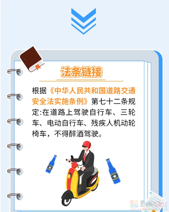 酒后骑电动车，不算酒驾？答案让你意外......852 / 作者:尹以为荣 / 帖子ID:317653