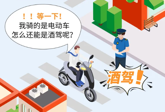 酒后骑电动车，不算酒驾？答案让你意外......301 / 作者:尹以为荣 / 帖子ID:317653
