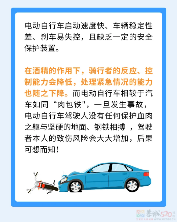 酒后骑电动车，不算酒驾？答案让你意外......733 / 作者:尹以为荣 / 帖子ID:317653