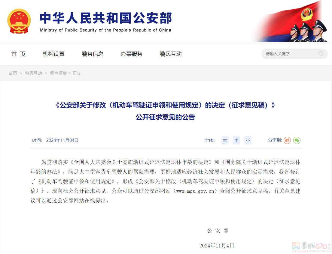 明年起，拟延长至63周岁！833 / 作者:东门头人 / 帖子ID:317832