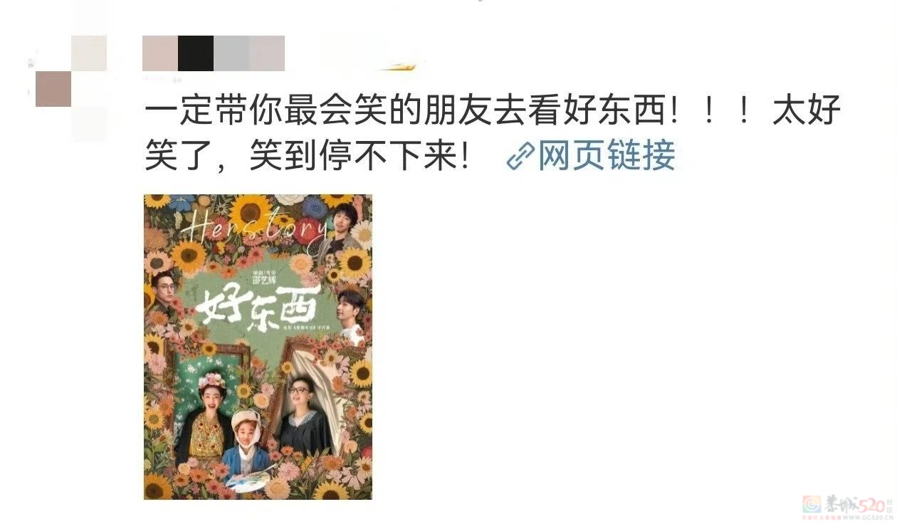 开分9.1，国片干了件大好事572 / 作者:该做的事情 / 帖子ID:317883