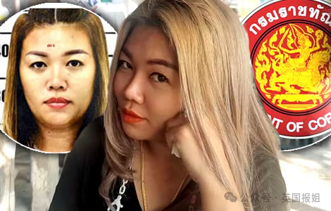 泰国最狠连环杀人蛇蝎女判死刑！8年毒死14人怀孕时都没停手，警长丈夫伙同多名手下打掩护！265 / 作者:放眼看世界 / 帖子ID:317921