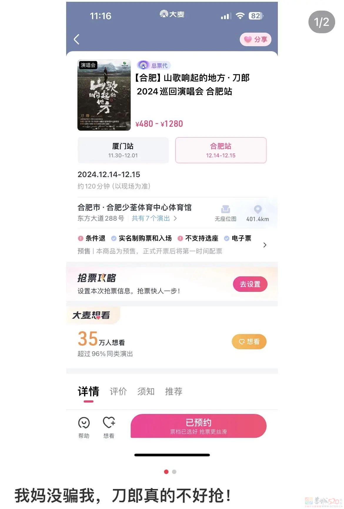 “帮爸妈抢刀郎的票”难倒全国年轻人，演唱会市场开始盯上中老年836 / 作者:儿时的回忆 / 帖子ID:317942