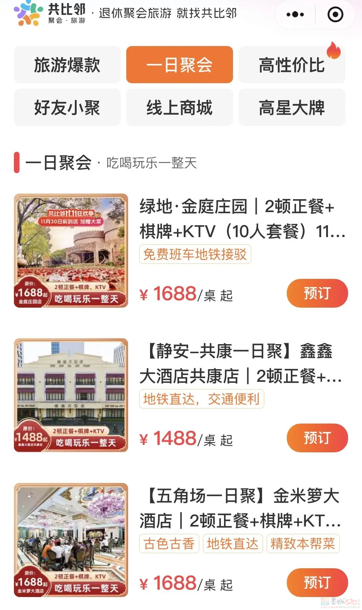 “帮爸妈抢刀郎的票”难倒全国年轻人，演唱会市场开始盯上中老年223 / 作者:儿时的回忆 / 帖子ID:317942