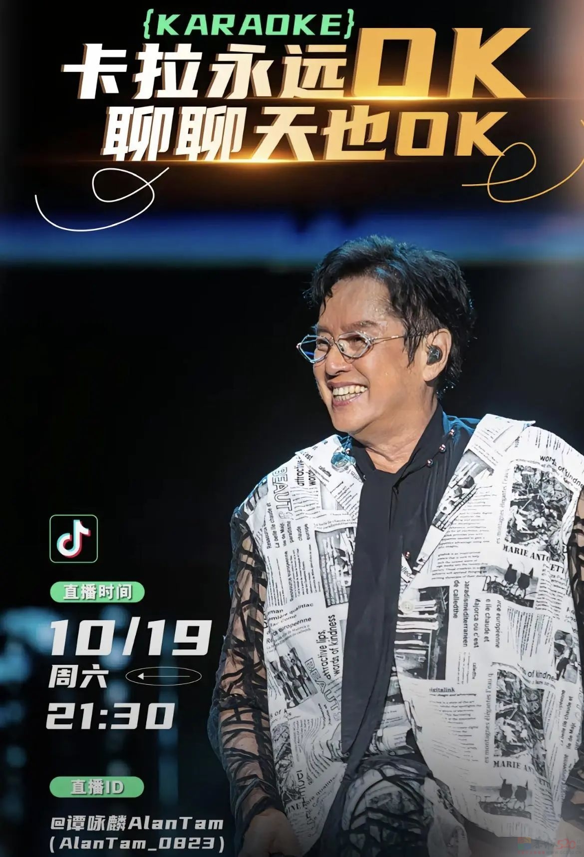 “帮爸妈抢刀郎的票”难倒全国年轻人，演唱会市场开始盯上中老年408 / 作者:儿时的回忆 / 帖子ID:317942
