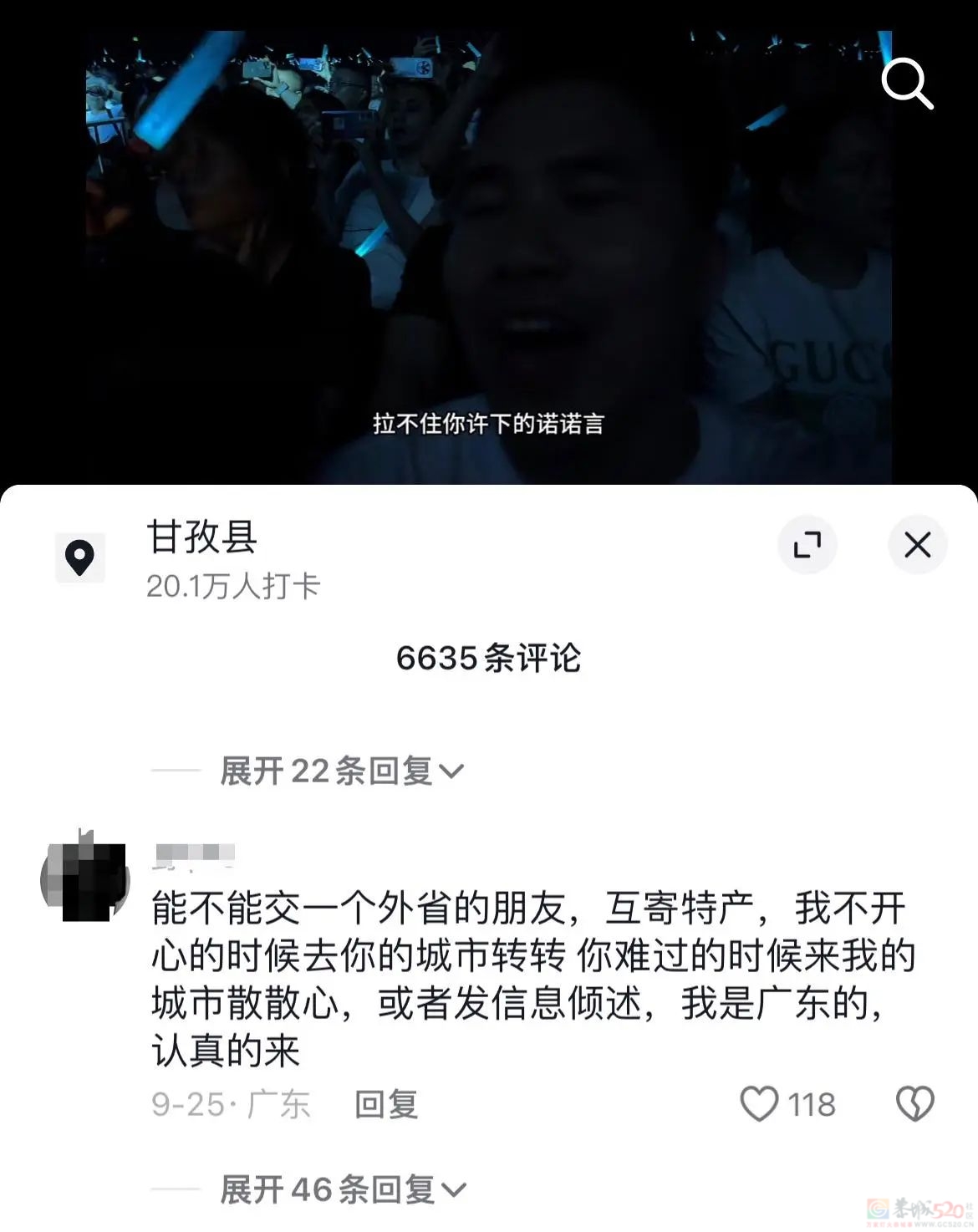 “帮爸妈抢刀郎的票”难倒全国年轻人，演唱会市场开始盯上中老年433 / 作者:儿时的回忆 / 帖子ID:317942