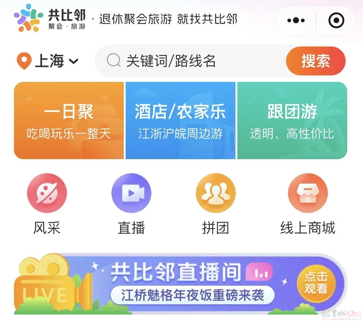 “帮爸妈抢刀郎的票”难倒全国年轻人，演唱会市场开始盯上中老年923 / 作者:儿时的回忆 / 帖子ID:317942
