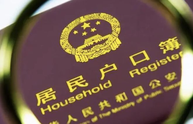 “零门槛落户”，未来户口还重要吗?681 / 作者:论坛小编01 / 帖子ID:317968