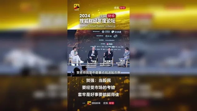 教授称股民套牢是好事，你怎 么看?677 / 作者:论坛小编01 / 帖子ID:318005