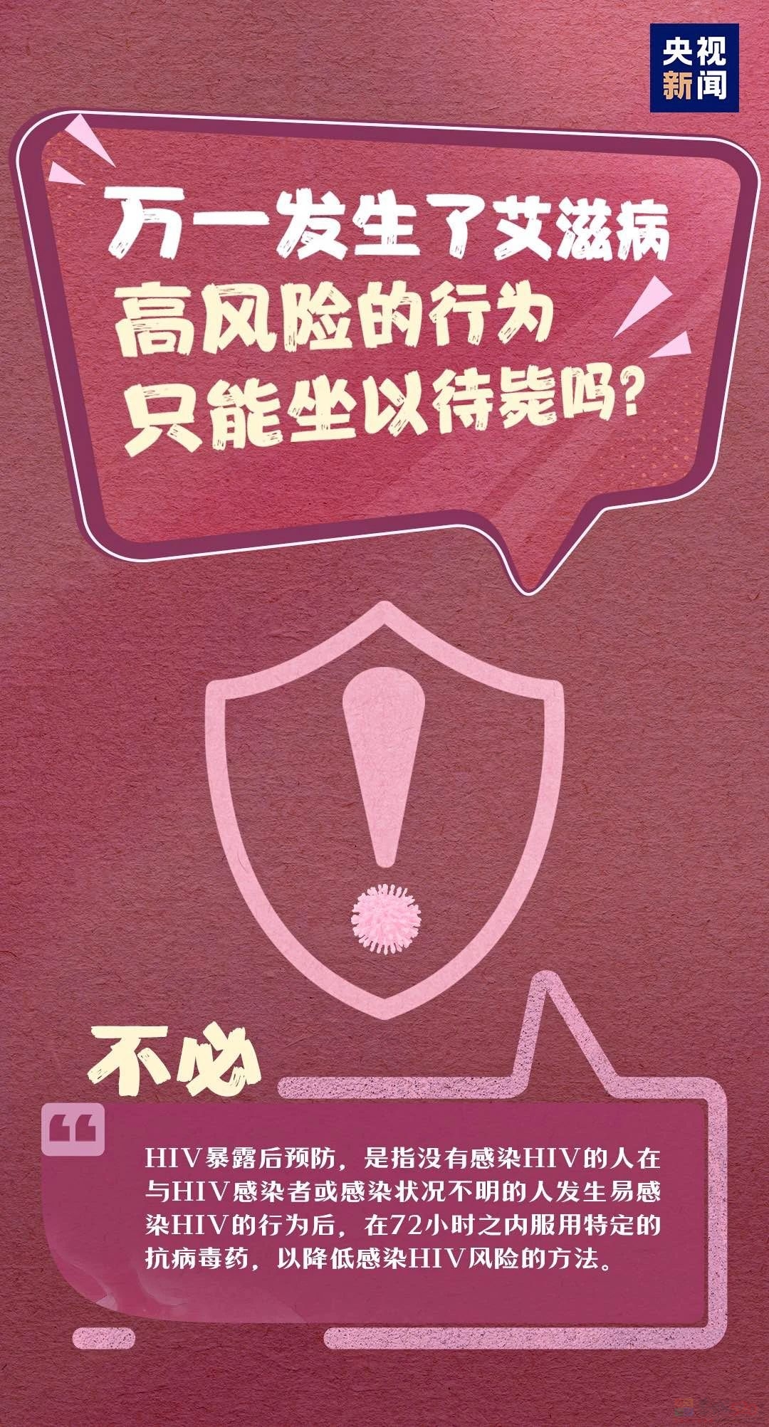 艾滋病真有那么可怕吗？大多数人都误解了这些事……290 / 作者:登山涉水 / 帖子ID:318010