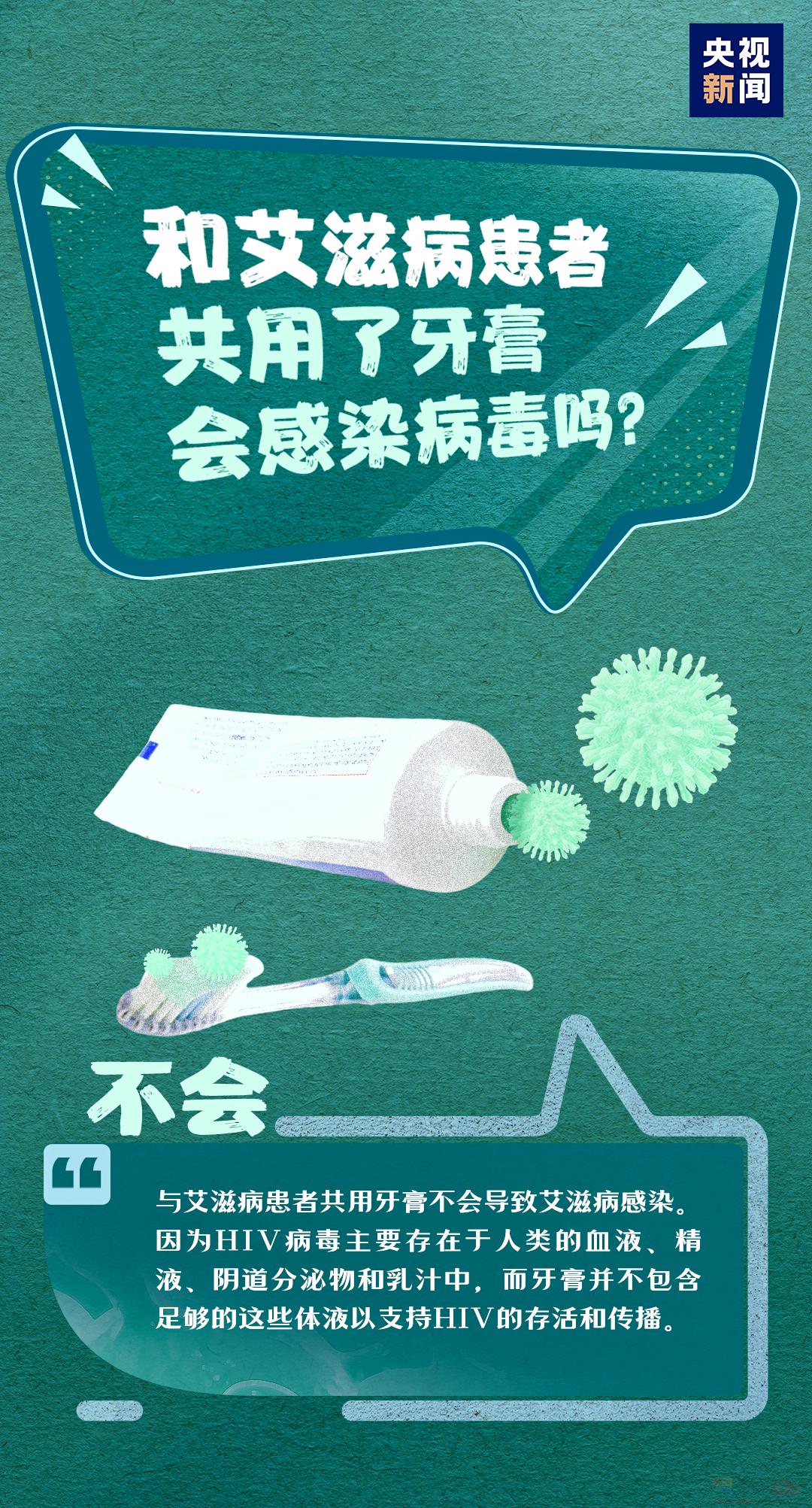 艾滋病真有那么可怕吗？大多数人都误解了这些事……6 / 作者:登山涉水 / 帖子ID:318010