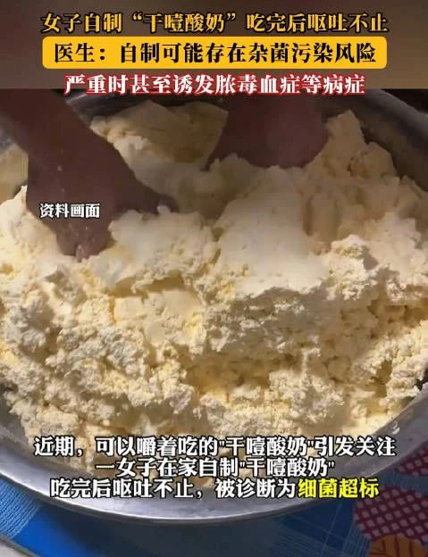 “干噎酸奶”和普通酸奶，营养有什么区别？529 / 作者:健康小天使 / 帖子ID:318449