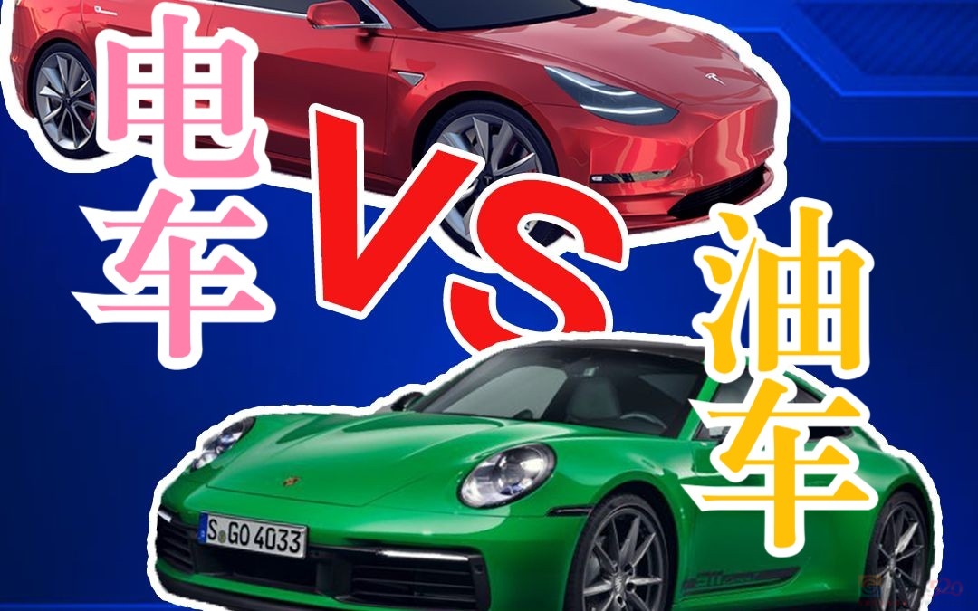 买电车补贴1.5万元，买油车补贴1.3万元，你会怎么选?199 / 作者:论坛小编01 / 帖子ID:318472