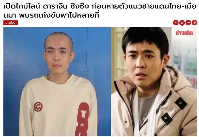 演员王星失踪事件，泰国旅游还安全吗?392 / 作者:论坛小编01 / 帖子ID:318483