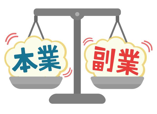 副业搞得好，要放弃主业吗?816 / 作者:论坛小编01 / 帖子ID:318540