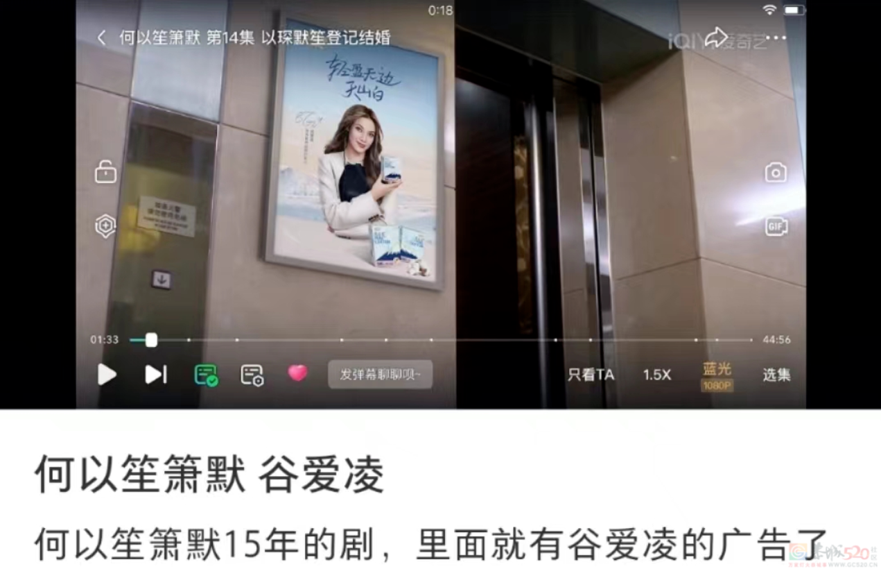 国产老剧最近全被P上了离谱新广告，“梅长苏也是吃上10元外卖了”440 / 作者:儿时的回忆 / 帖子ID:318583
