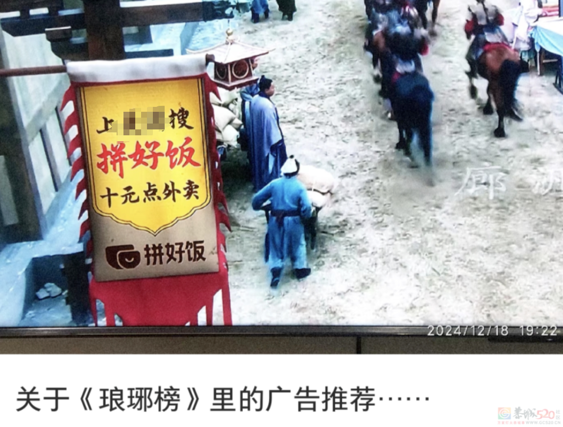 国产老剧最近全被P上了离谱新广告，“梅长苏也是吃上10元外卖了”750 / 作者:儿时的回忆 / 帖子ID:318583