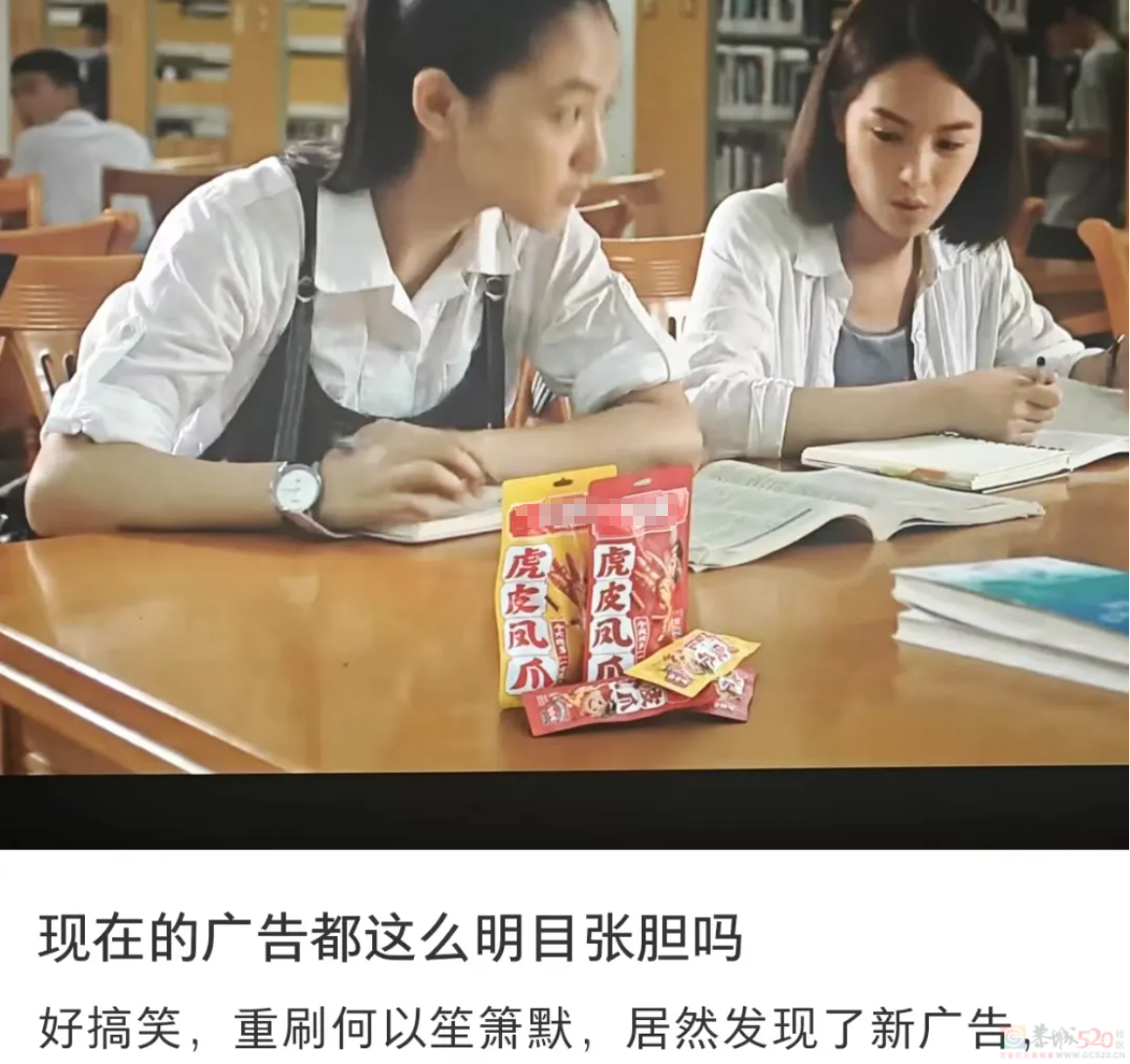 国产老剧最近全被P上了离谱新广告，“梅长苏也是吃上10元外卖了”675 / 作者:儿时的回忆 / 帖子ID:318583