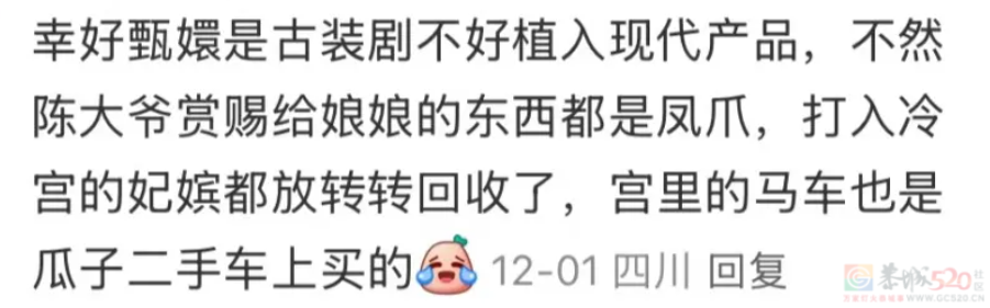 国产老剧最近全被P上了离谱新广告，“梅长苏也是吃上10元外卖了”271 / 作者:儿时的回忆 / 帖子ID:318583