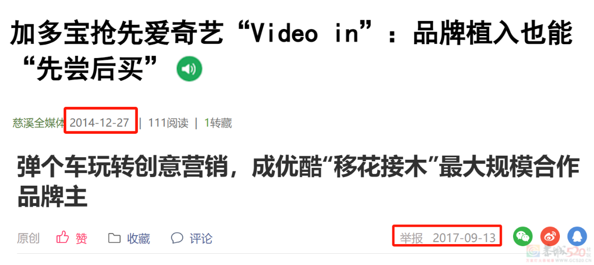国产老剧最近全被P上了离谱新广告，“梅长苏也是吃上10元外卖了”497 / 作者:儿时的回忆 / 帖子ID:318583