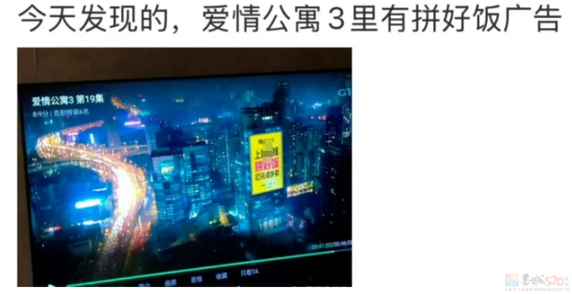 国产老剧最近全被P上了离谱新广告，“梅长苏也是吃上10元外卖了”487 / 作者:儿时的回忆 / 帖子ID:318583