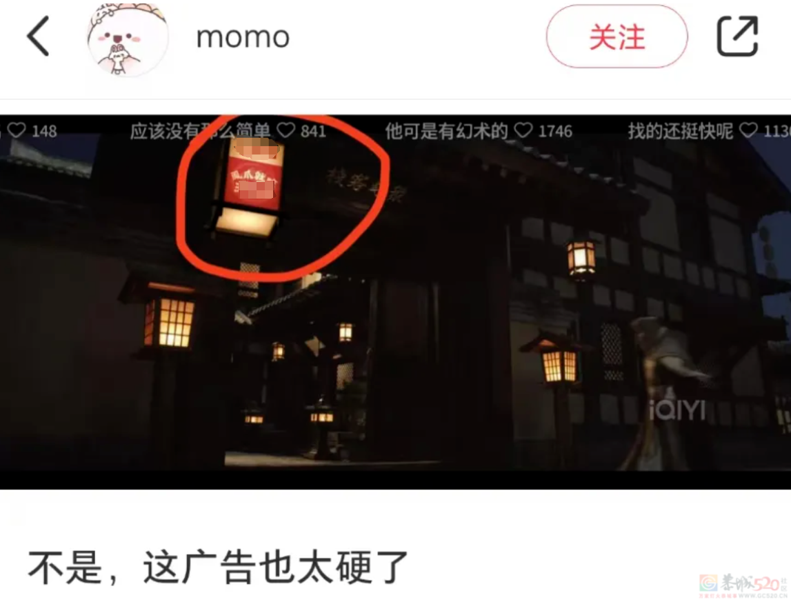 国产老剧最近全被P上了离谱新广告，“梅长苏也是吃上10元外卖了”391 / 作者:儿时的回忆 / 帖子ID:318583