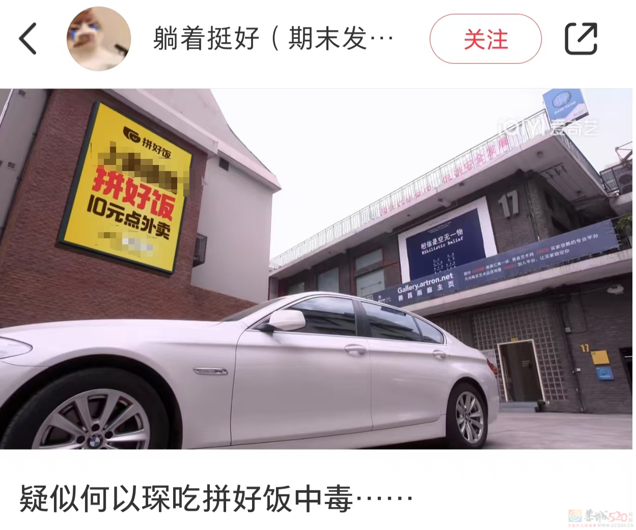 国产老剧最近全被P上了离谱新广告，“梅长苏也是吃上10元外卖了”211 / 作者:儿时的回忆 / 帖子ID:318583