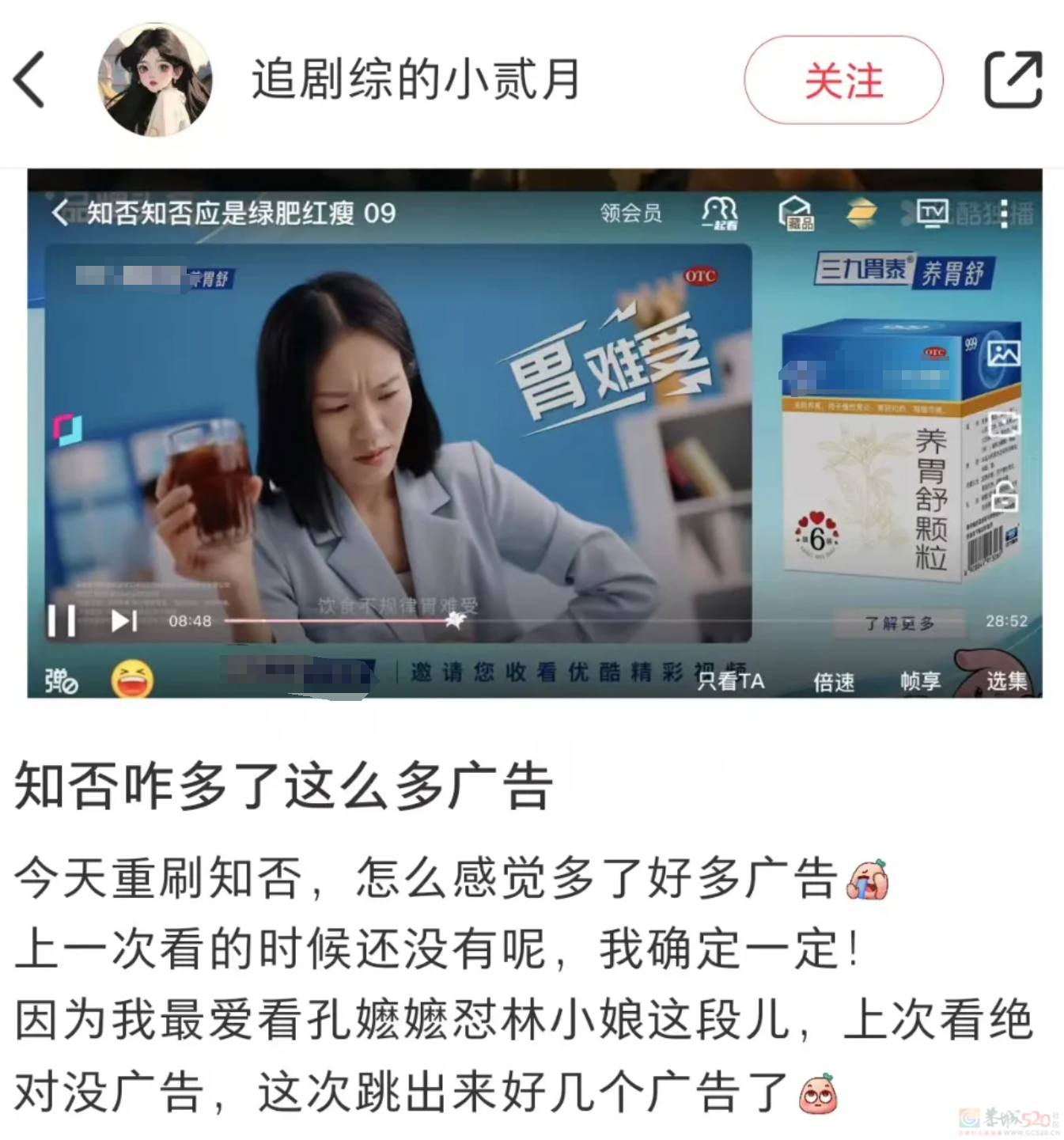 国产老剧最近全被P上了离谱新广告，“梅长苏也是吃上10元外卖了”121 / 作者:儿时的回忆 / 帖子ID:318583