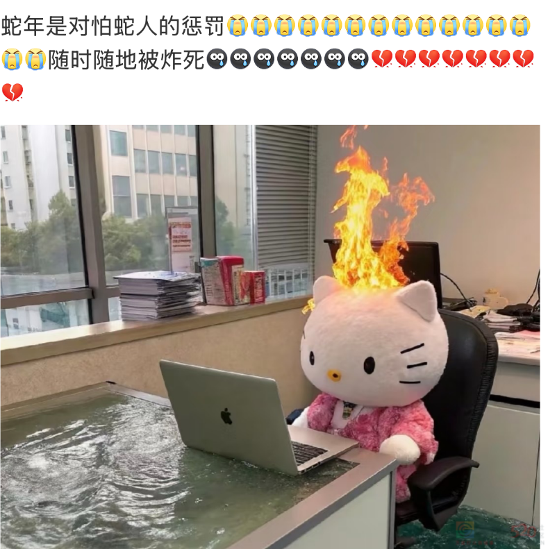 “建议十二生肖把蛇开除”，最近满大街的丑蛇装饰让怕蛇人默默碎了143 / 作者:儿时的回忆 / 帖子ID:318593