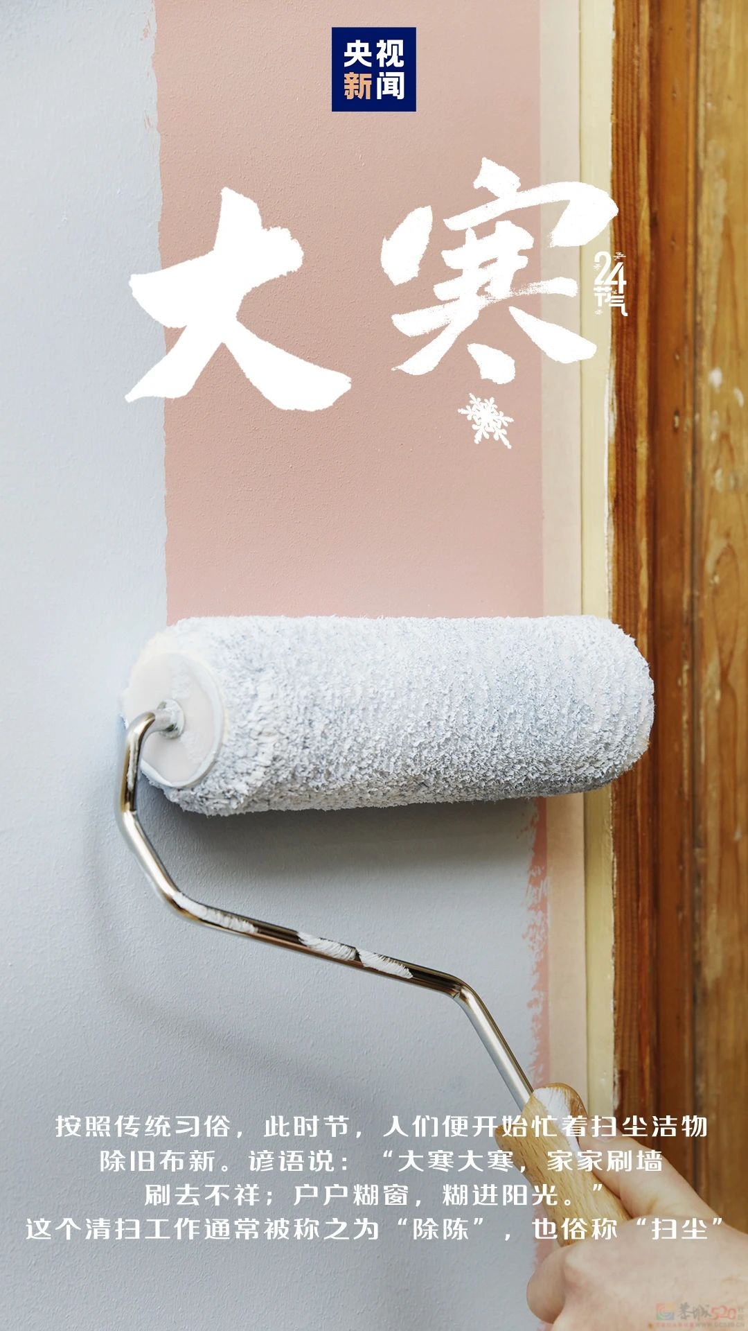 大寒，来了！16 / 作者:登山涉水 / 帖子ID:318611