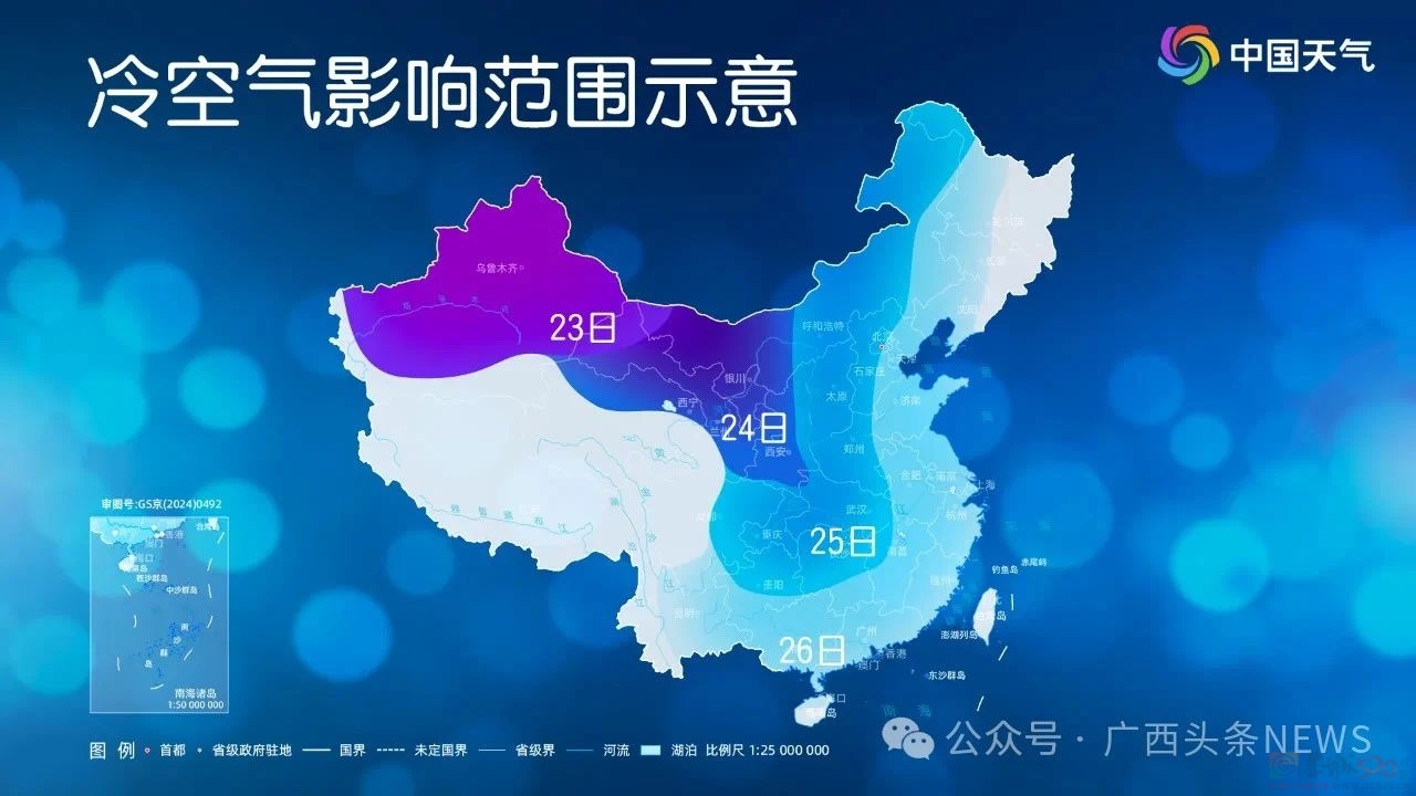 广西气温要直降10℃，低温、大风、雪冻雨又要来了！221 / 作者:尹以为荣 / 帖子ID:318621