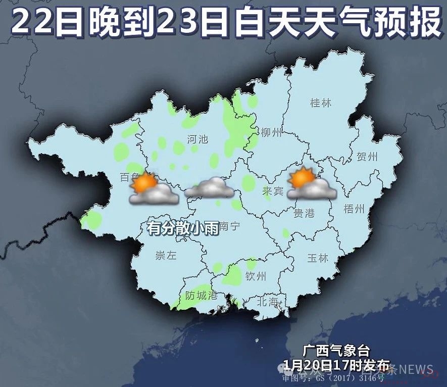 广西气温要直降10℃，低温、大风、雪冻雨又要来了！208 / 作者:尹以为荣 / 帖子ID:318621