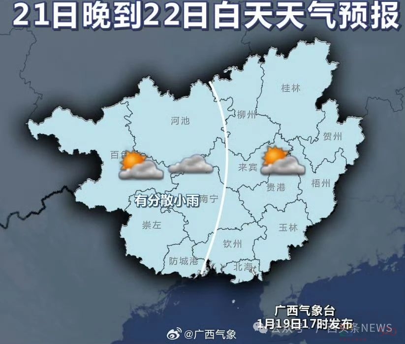 广西气温要直降10℃，低温、大风、雪冻雨又要来了！319 / 作者:尹以为荣 / 帖子ID:318621