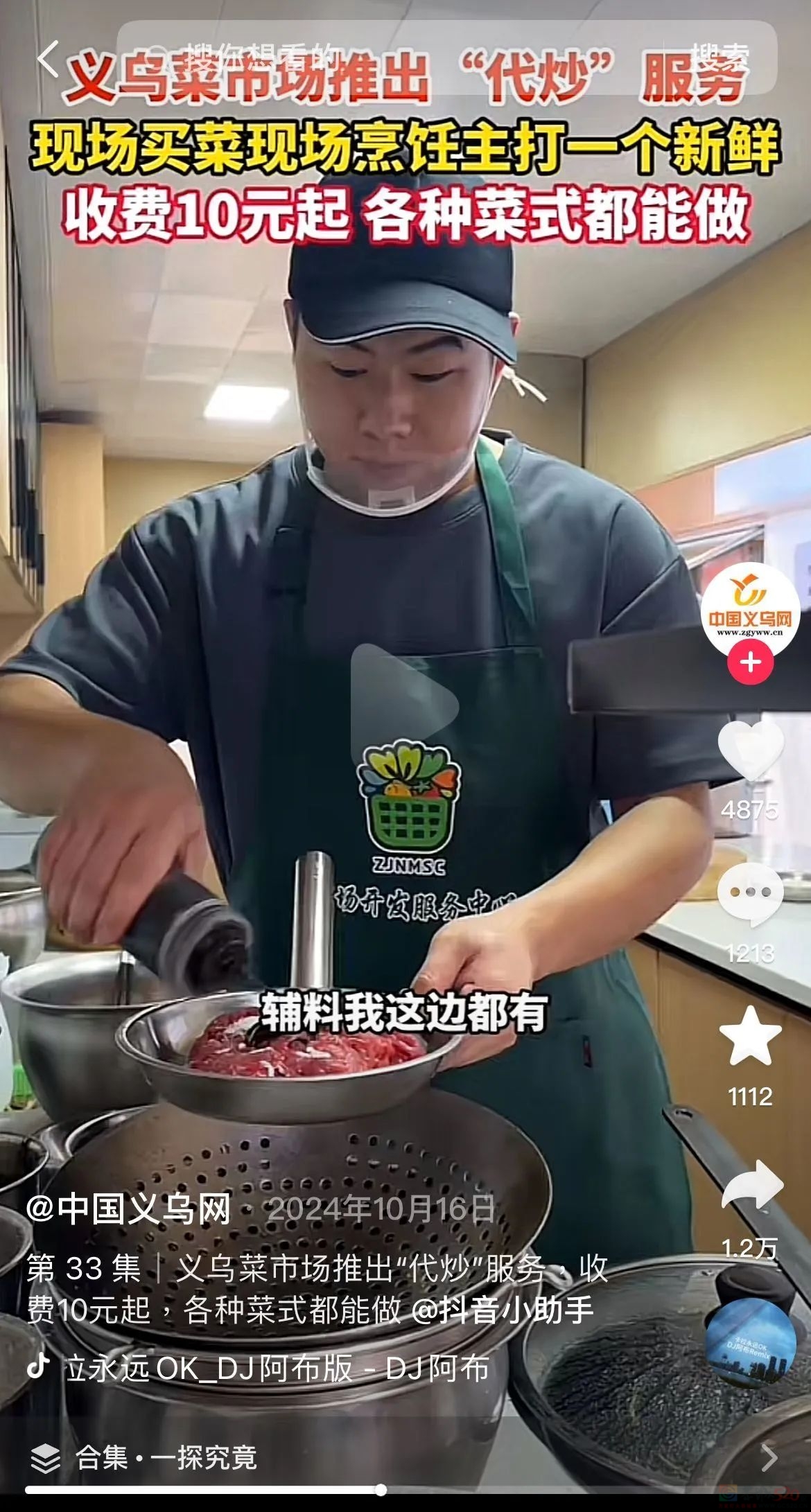 “肉是刚切的、菜是刚择的”，年轻人流行起去菜市场吃30元火锅11 / 作者:儿时的回忆 / 帖子ID:318622
