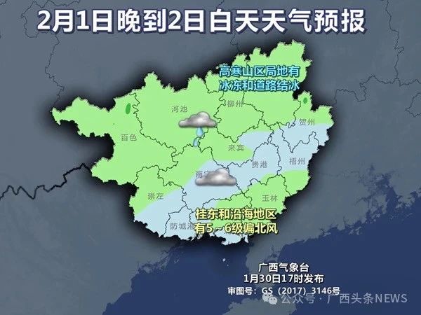 广西雨、雾、轻度回南潮湿天来了！但冷空气也在路上……930 / 作者:尹以为荣 / 帖子ID:318715