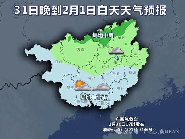 广西雨、雾、轻度回南潮湿天来了！但冷空气也在路上……138 / 作者:尹以为荣 / 帖子ID:318715