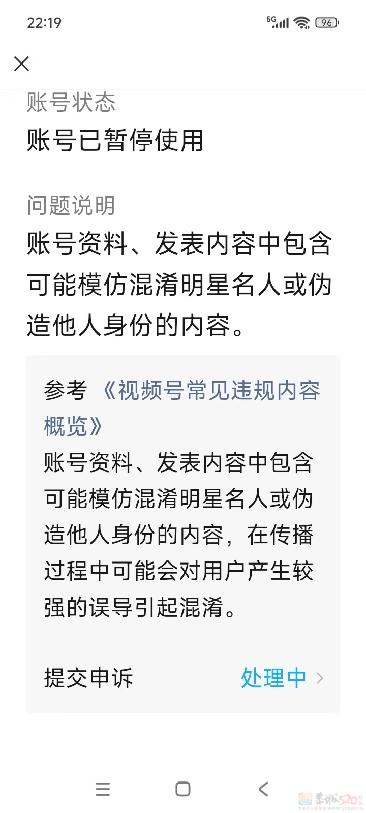 我拿我自己的照片发布微信视频号居然说我冒充明星？24 / 作者:MDG / 帖子ID:321080