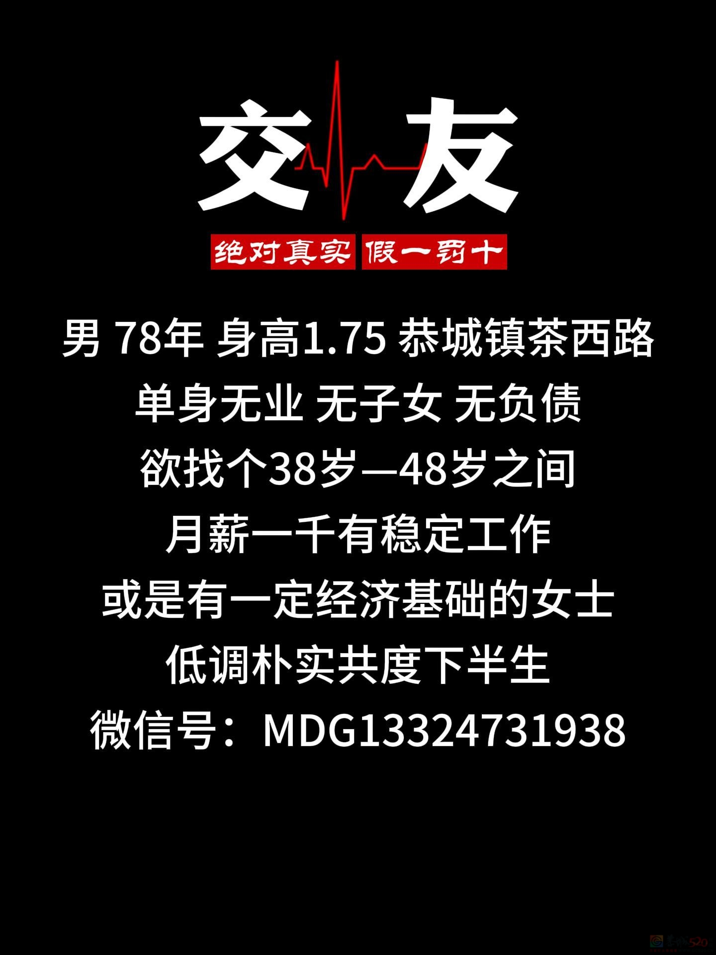 找个朋友738 / 作者:MDG / 帖子ID:321109