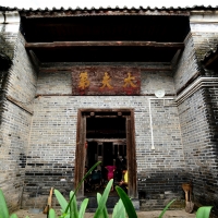 瑶家相聚